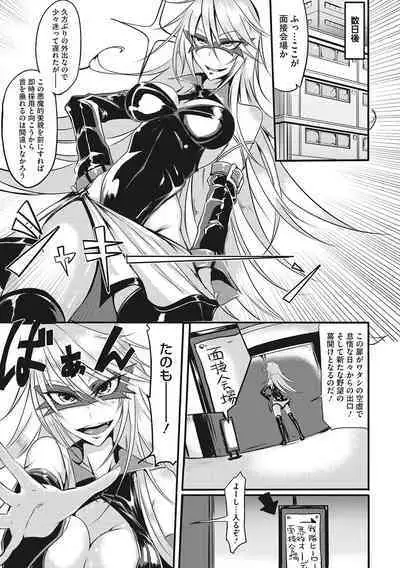 Sanpai Shoujo