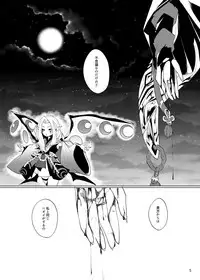 [Muki Pomera (Mitsuashi)] Imaginary xxxx (Onmyoji) [Digital]