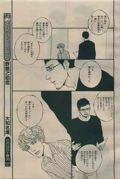 BE・BOY GOLD 2009-06