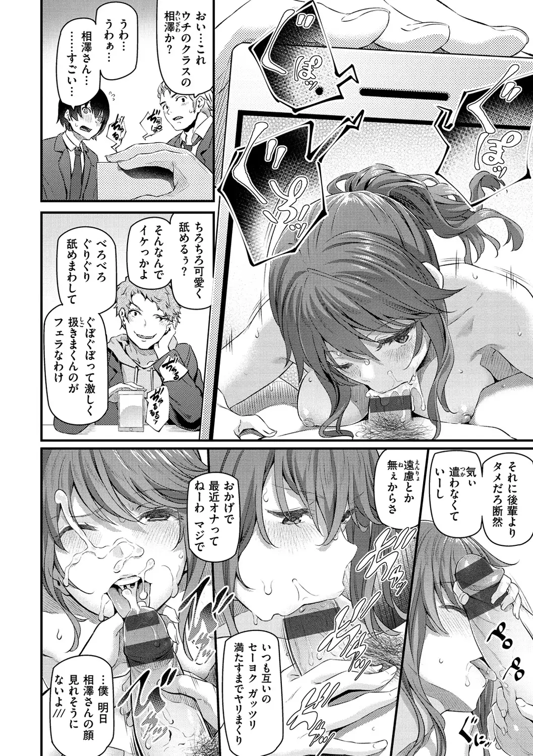 Ryoute ni Senpai