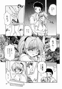 [Kiriki Setsuna] Otome Meshi mase