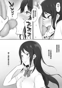 [Nori5rou] Houkago, Akogare no Senpai ni Tsurerarete- [Chinese] [含着个人汉化]