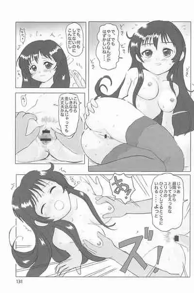 (C66) [Mutekei Fire (Yuuichi)] ND-special Volume 4 (Various)