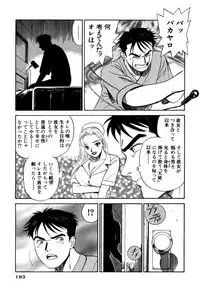 Shin Anata ni mo Angel