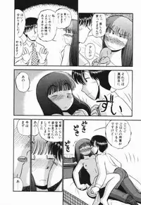 [GAASAN] Renai Bukiccho