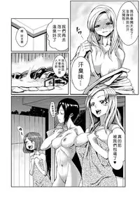 [Tamon] Dokidoki Time Paradise 1-5 [Chinese] [Den個人漢化]