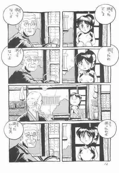 Shounen Celery No.1
