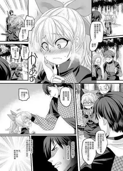 ShippuuTokunin Hayate