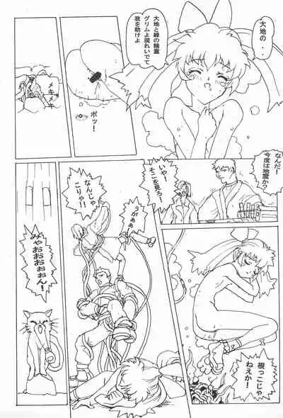 Sakuranbo MAGIC