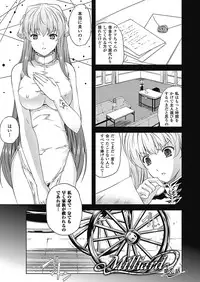 [Nanase Mizuho] Milliard ~Reijou go Houshi Monogatari~ [Digital]