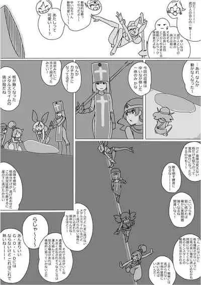 [Akimbo] Isekai Dorakue 3 (FC-ban)