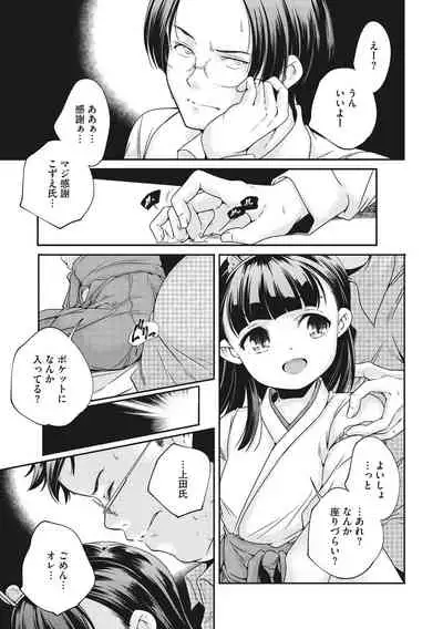 Shoujogami