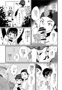 (C93) [Tanakana (Tanaka Natsumi)] Tokumori! Shota Fuuzoku Saizensen