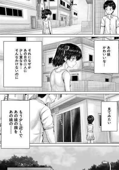 Naku Hodo Kimochi Ii Rape shite Ageru