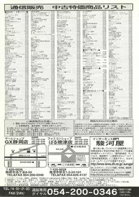 BugBug 2000-10