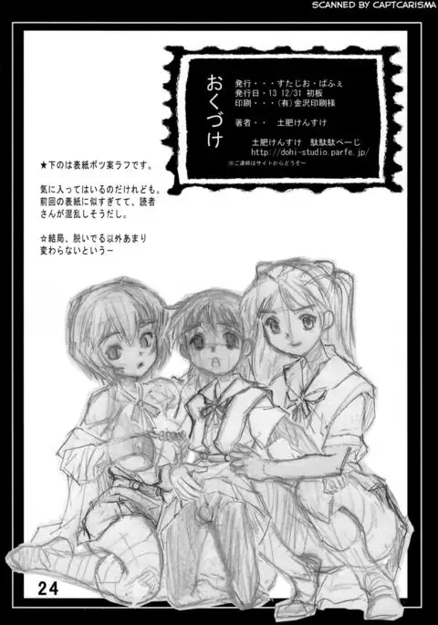 Yamete! Ayanami Nee-chan 2 | Stop! Big Sis Ayanami 2