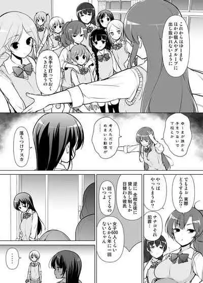 Harem ten ~ Hitori de 10-nin Oaite!!