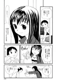 [Sukekiyo] Yokubou no Mama Ni Fukkoku Ban