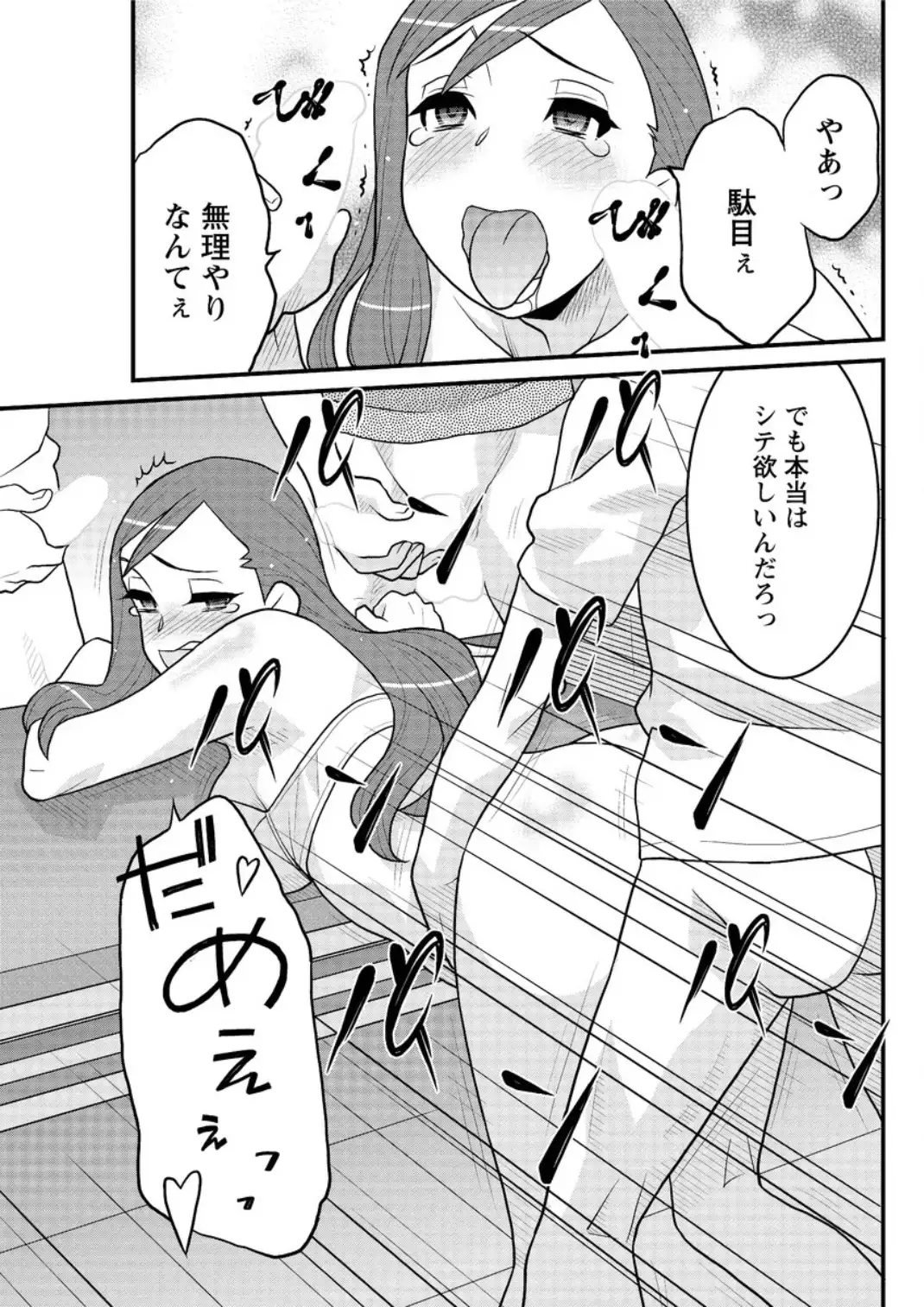 Kanbenshiteyo!? Ojousama