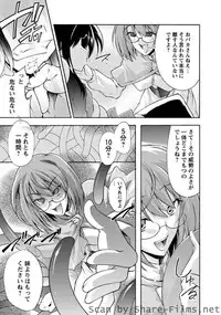 Karyou Sakuragumi Etsu [2010-12]
