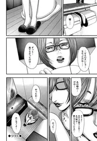 [Mitarai Yuuki] Soukan no Replica - Replica of Mother