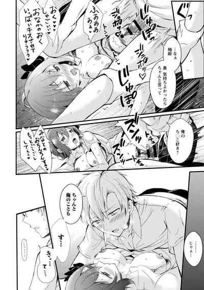 催眠イニシアチブ〜スキって言えないから、催眠にかかったフリしていいなりエッチ〜