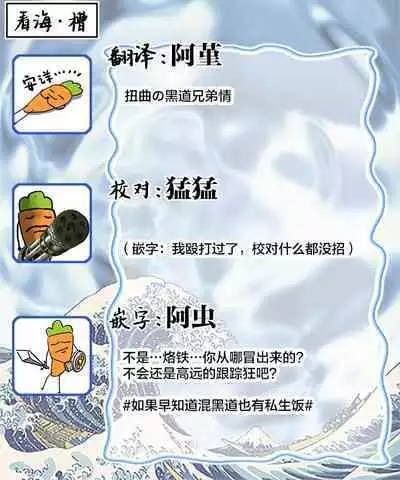 Gokudou wa Kodoku na Oni o Yoru ni Kuu | 黑道于夜晚吞噬孤独之鬼