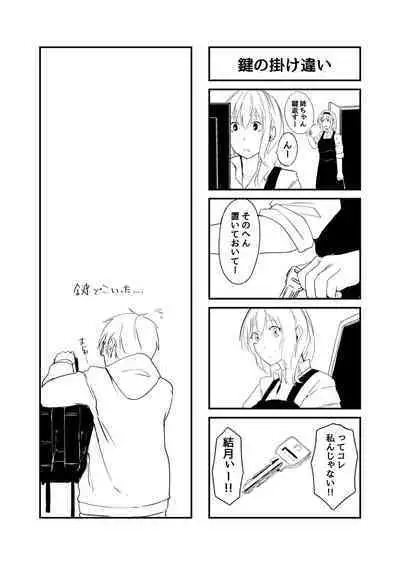 Kono Koi wa, Kitto Amai.