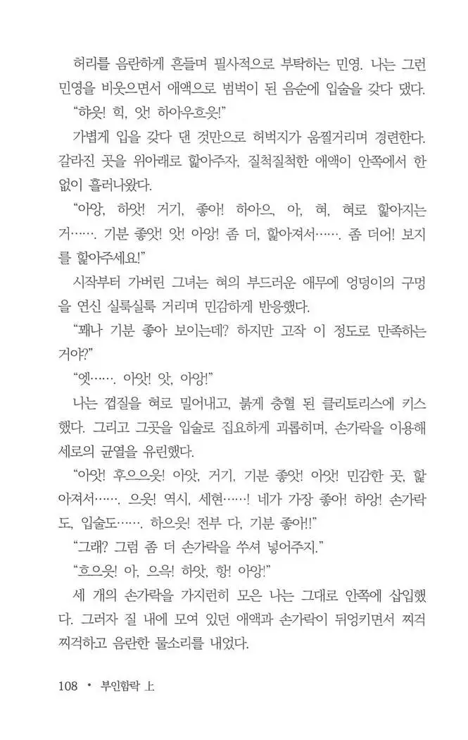 부인함락上