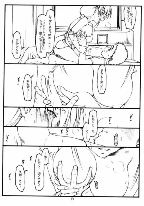 Ima ga Shun! 2.2