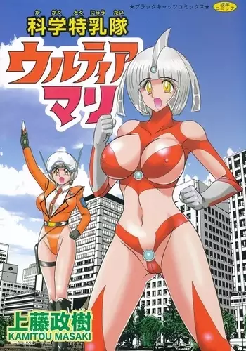 Science Titty Force Utliamari