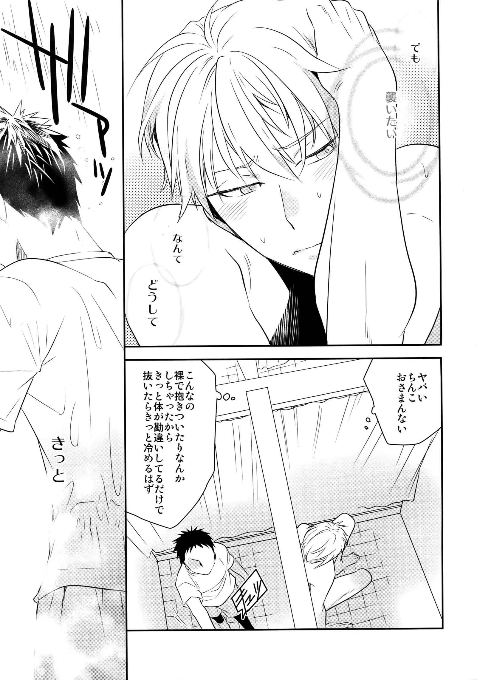 Kanpeki Kareshi to Zettai Ryouiki Ouji-sama - Another Version -