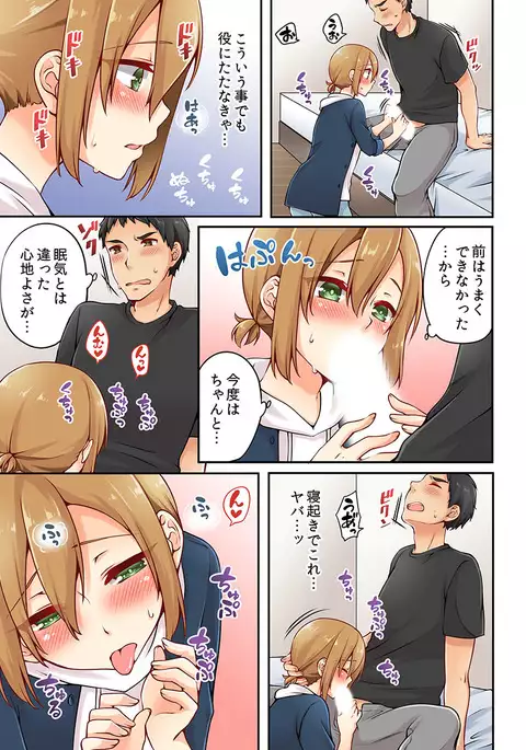 Arisugawa Ren tte Honto wa Onna nanda yo ne. 4