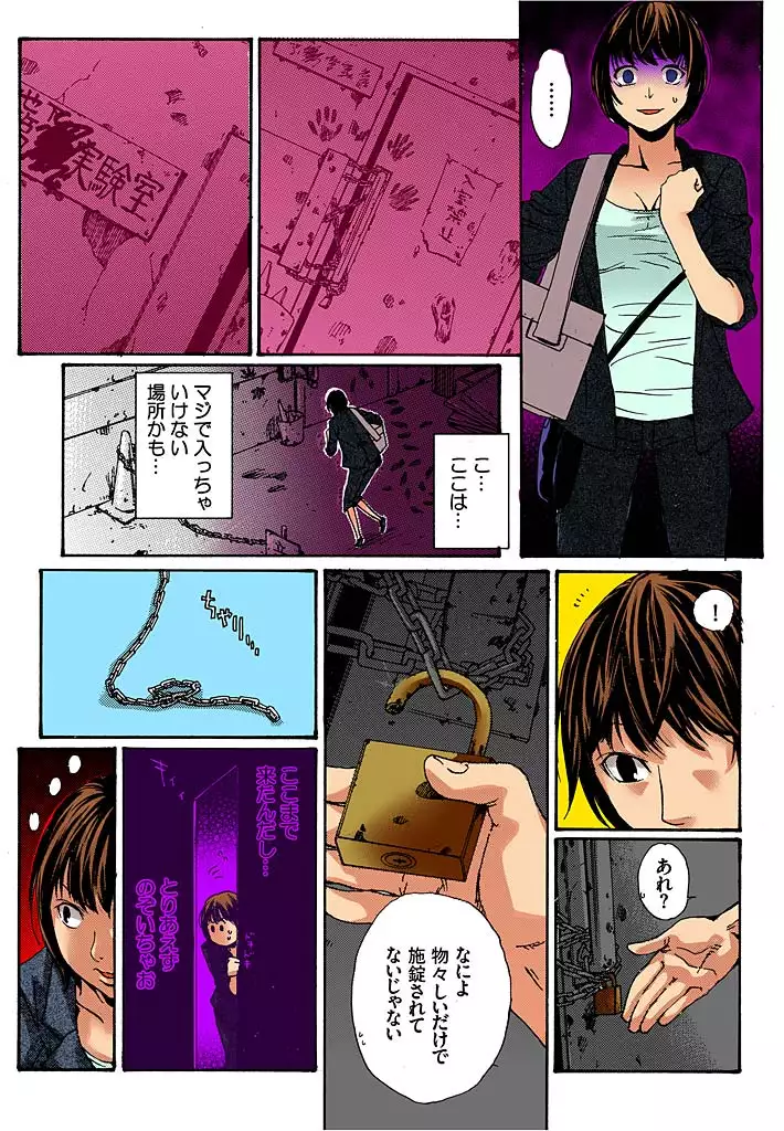 Bishuu III ~Ryoujoku no Jikkendai~