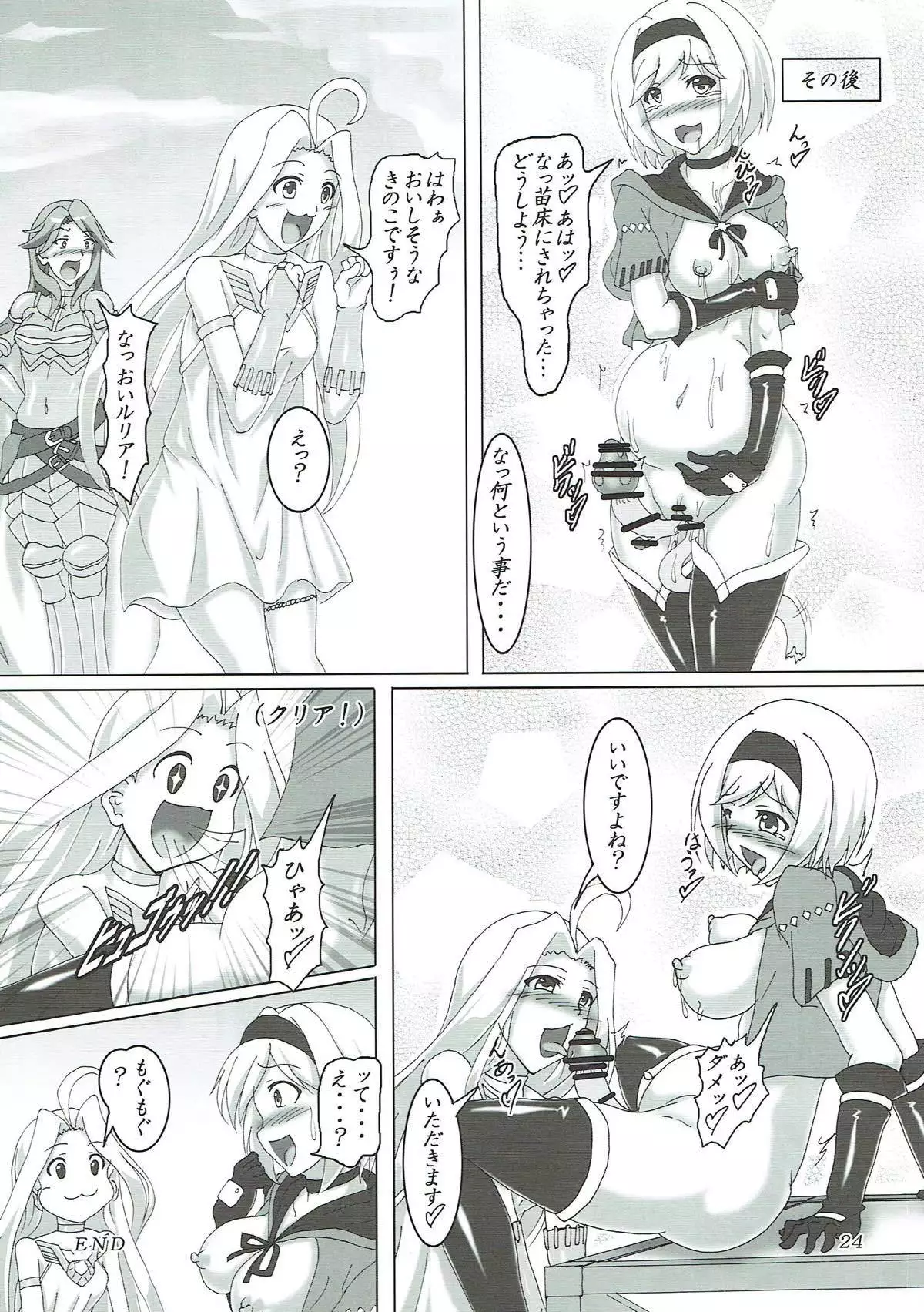 Naedokotte Subarashii!?