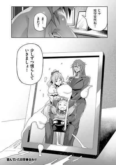 COMIC Kuriberon DUMA 2023-06 Vol.49