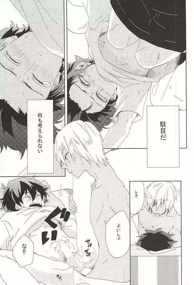 LOVE STOP!
