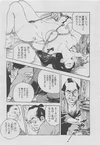 Manga Lawrence 2012-10 zoukan