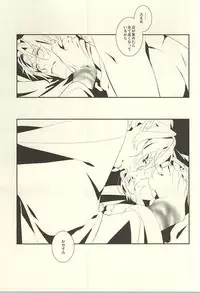(C88) [El-ahrairah (Sumitomo.K)] Kagayakazarishi Trapezohedron (Touken Ranbu)