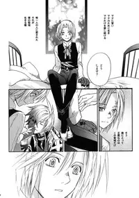[Mao Ryoka by Hydra] The Matrix of Labirynth [LavixAllen][D.Gray-Man][yaoi]