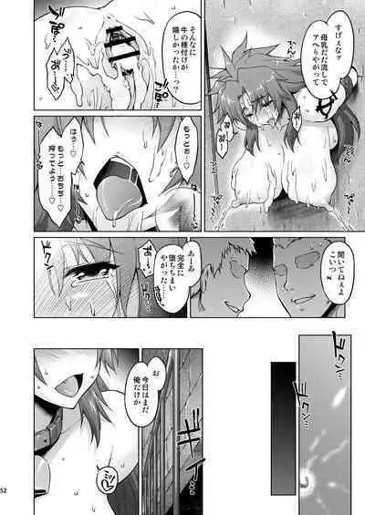 Meushi Gizoku