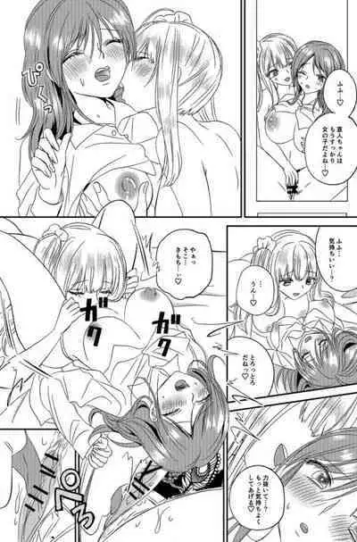 Irekawari Cinderella 5