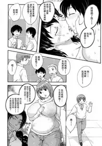 [Hiryuu Ran] Boshisou-dan [Chinese] [空想少年漢化+新桥月白日语社·母系戰士出資漢化+自己嵌字漢化整合版]