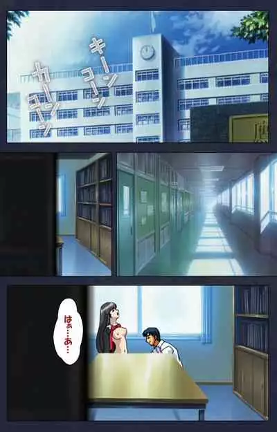 Gakuen no Shuryousha Kanzenhan