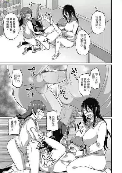 Pakohame Party