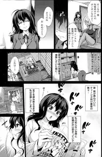 COMIC Shitsurakuten 2015-11