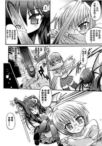 Ma ga Ochiru Yoru Demonic Imitator