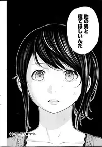 [Shikishiro Konomi] Netoraserare Ch. 1-19