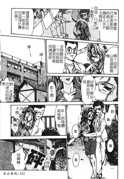 Hitoduma Ryoujoku