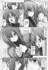 [Otone] Ane wa Yome
